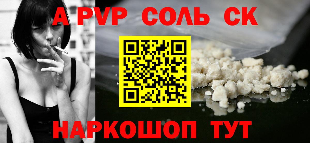 APVP VHQ Губкин