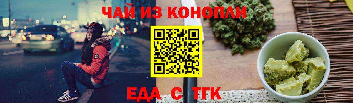 Губкин  Cannafood марихуана  Вход с VPN 