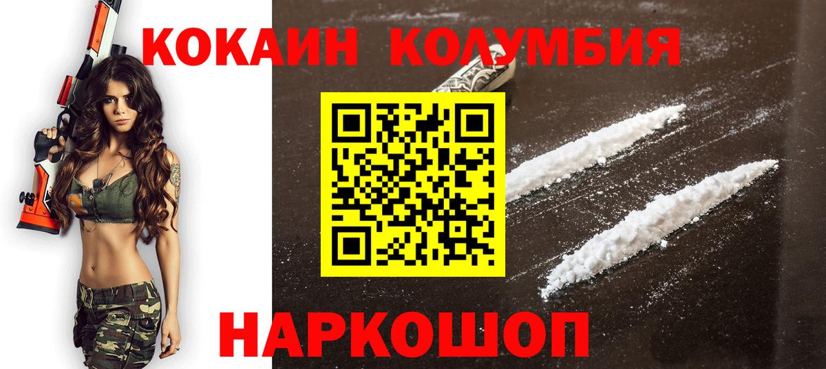COCAIN 99%  КОКАИН  Губкин  Cocaine FishScale  Вход с VPN 