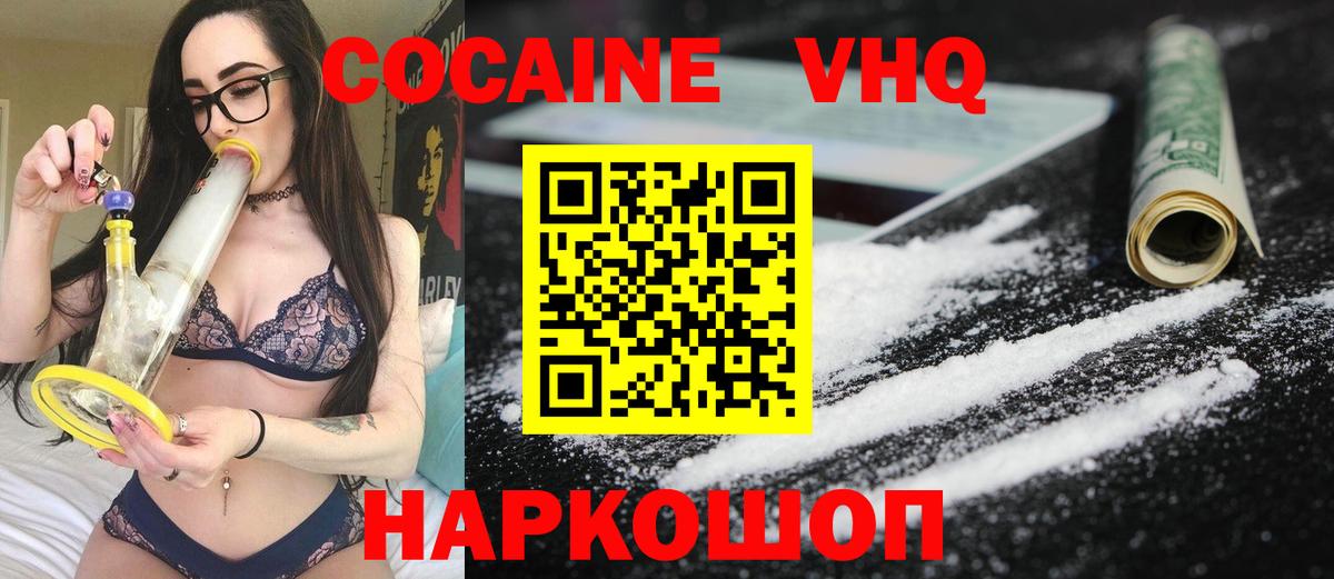 Кокаин 98% Губкин