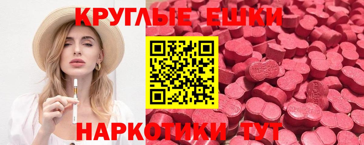 Экстази круглые  Экстази  Вход с VPN  Губкин  Ecstasy 280мг 