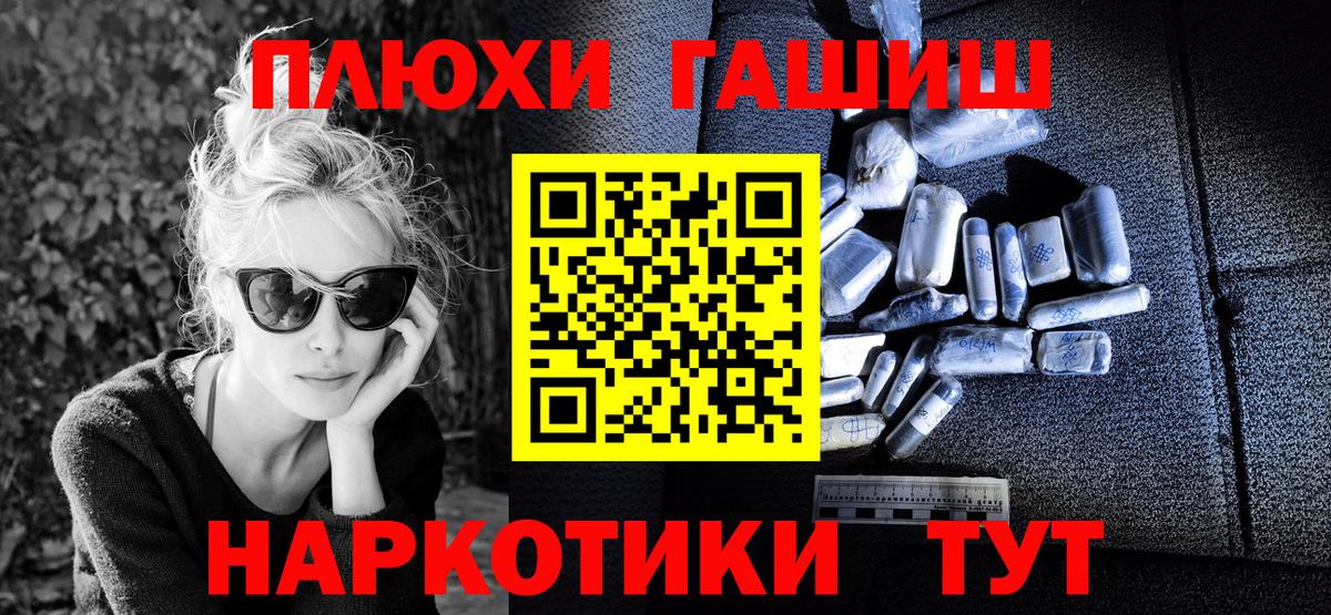 ГАШИШ гашик Губкин