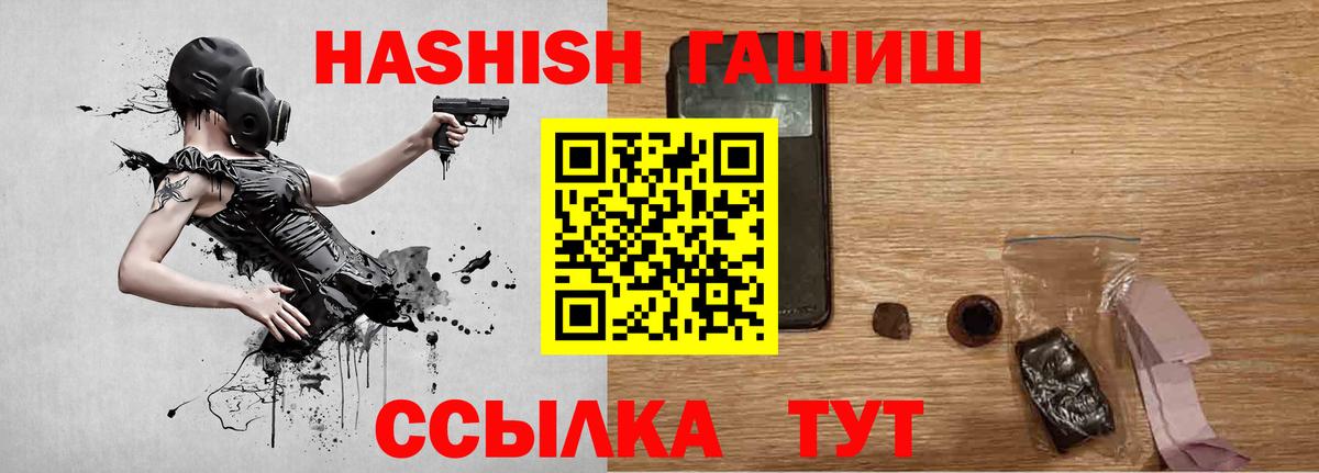 продажа наркотиков  ГАШ hashish  Вход с VPN  ГАШ хэш  Губкин 