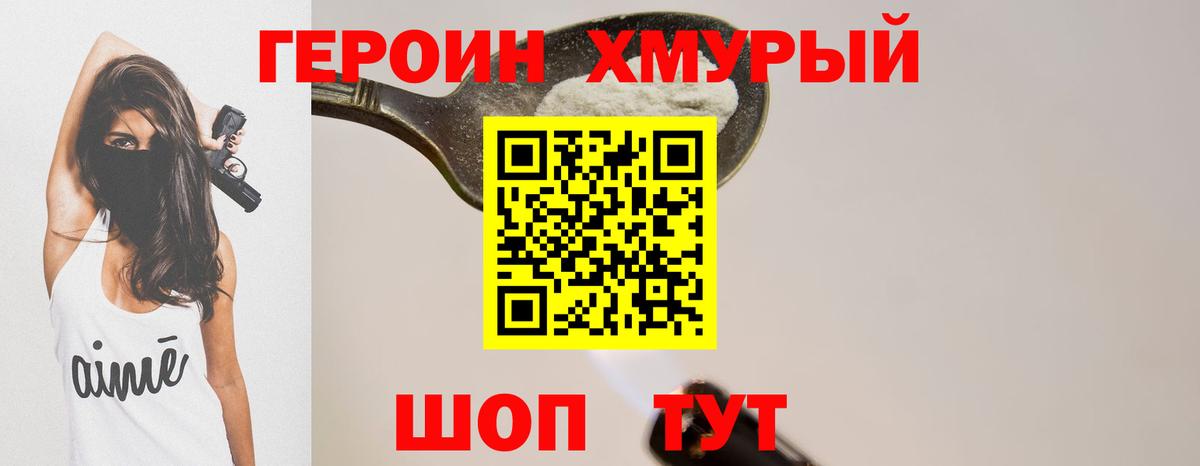 ГЕРОИН VHQ  Вход с VPN  Губкин 