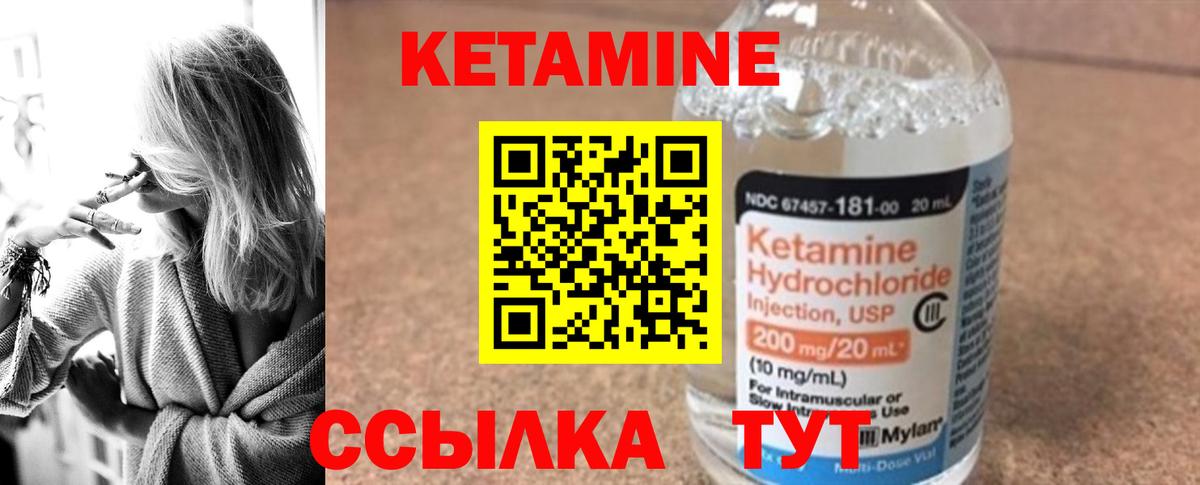 Губкин  КЕТАМИН ketamine  Кетамин ketamine  Вход с VPN 
