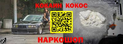 кокаин Мариинск