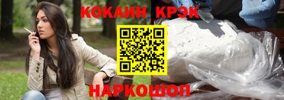 кокаин Мариинск