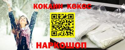 кокаин Мариинск