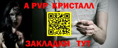 а пвп мука Можга