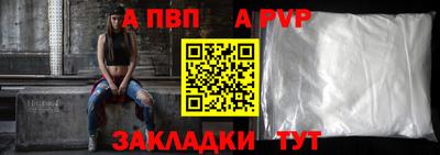 а пвп мука Малгобек
