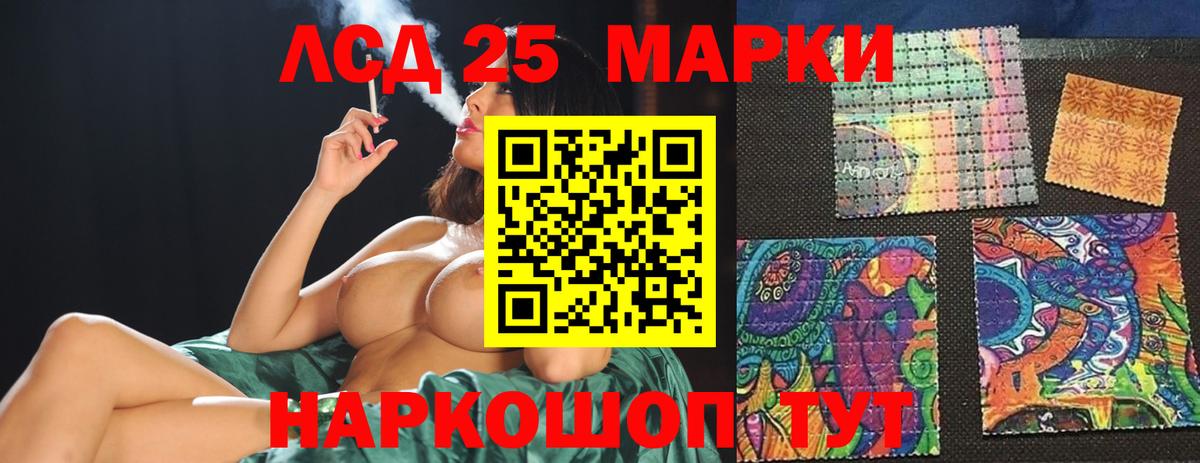 LSD-25 экстази ecstasy Губкин