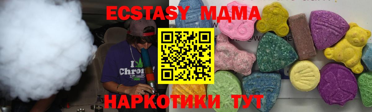 МДМА кристаллы  МДМА кристаллы  Вход с VPN  Губкин 