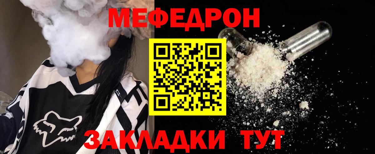 МЕФ мука Губкин