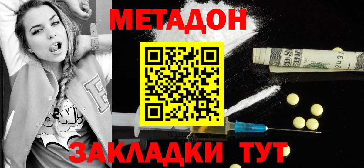 МЕТАДОН белоснежный Губкин