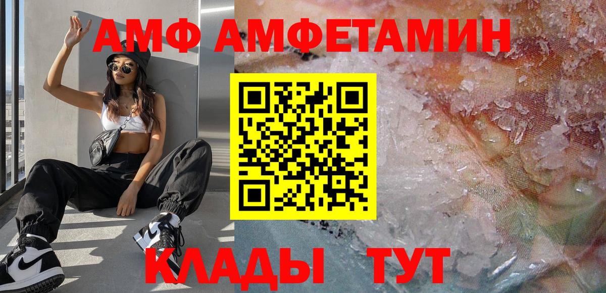 МЕТАМФЕТАМИН Methamphetamine Губкин