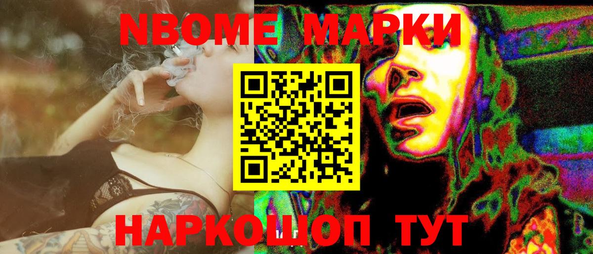 Наркотические марки 1500мкг Губкин