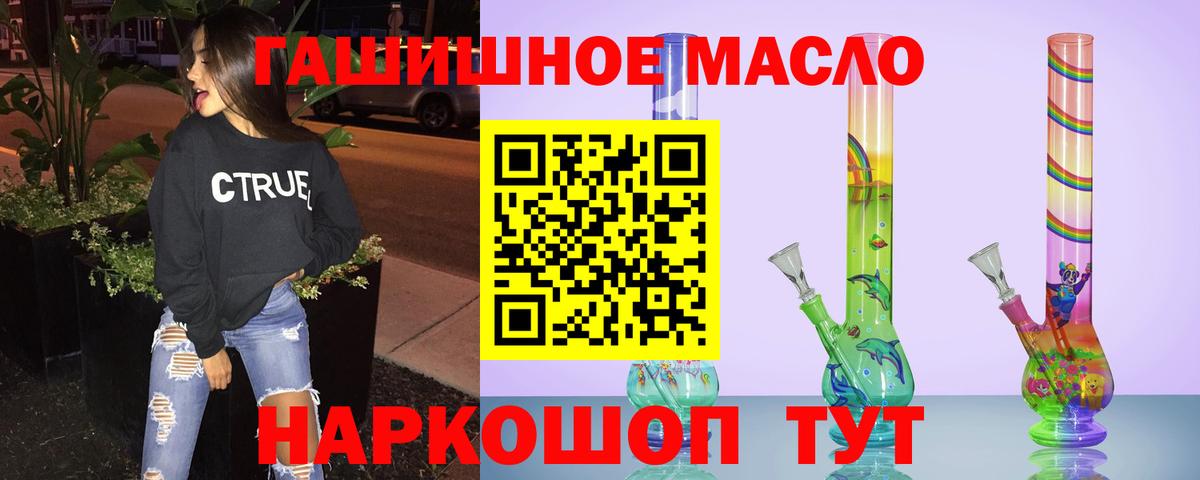 МЕГА ссылки  ТГК THC oil  Вход с VPN  Губкин 